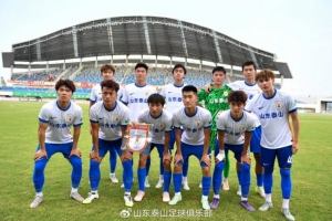 山东泰山B队客场3-1江西庐山队进争冠组